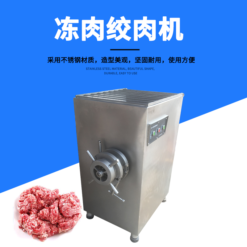 全面指南：如何選擇和購(gòu)買商用絞肉機(jī)？