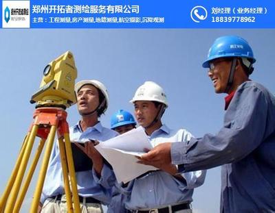 鄭州開拓者測繪服務 精準測繪，助力城市發展