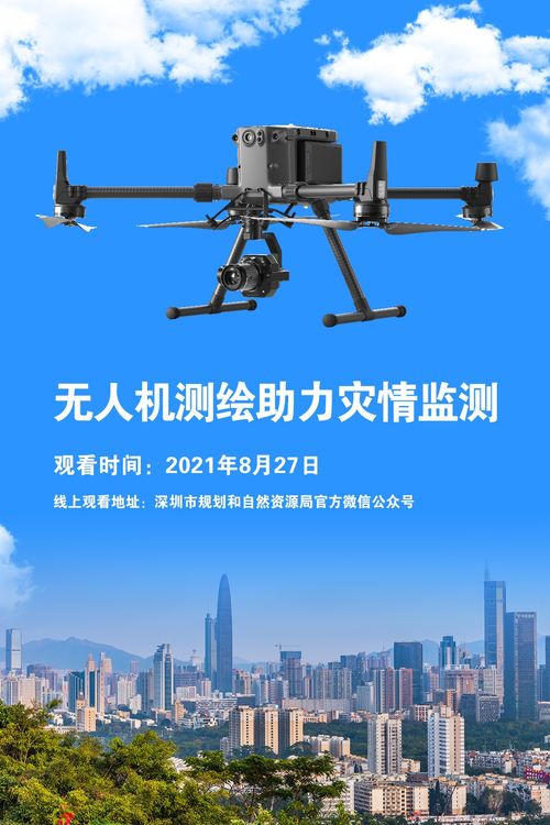 強化國家版圖意識 測繪服務助力深圳發展——深圳市開展2021年測繪法宣傳日暨國家版圖意識宣傳周系列宣傳活動紀實